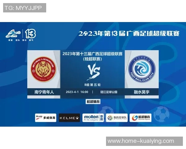 广西足球超级联赛新赛季揭幕球迷期待精彩对决与球队崛起